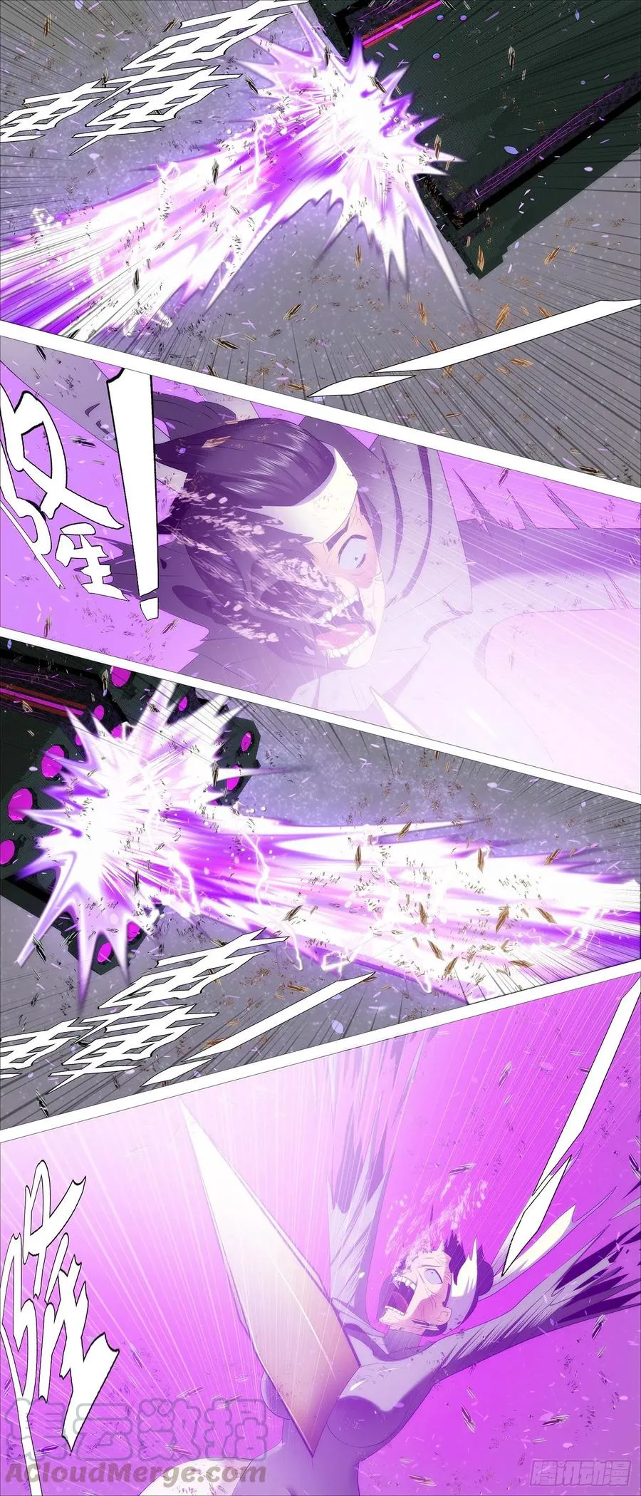 铁姬钢兵第二季星辰影院漫画,炸完喝咖啡3图