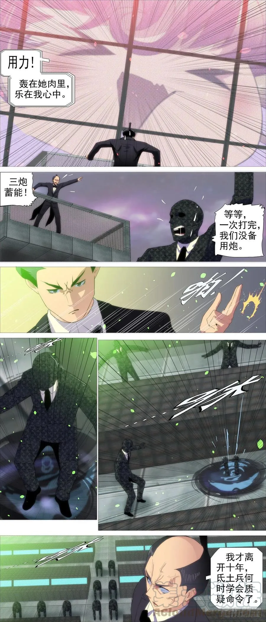 铁姬钢兵第二季星辰影院漫画,炸完喝咖啡4图