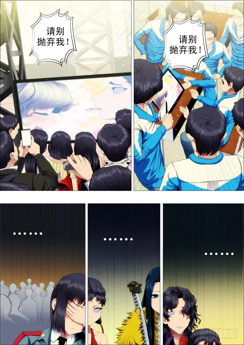 铁姬钢兵漫画全集免费下拉式阅读漫画,大姐暴怒1图