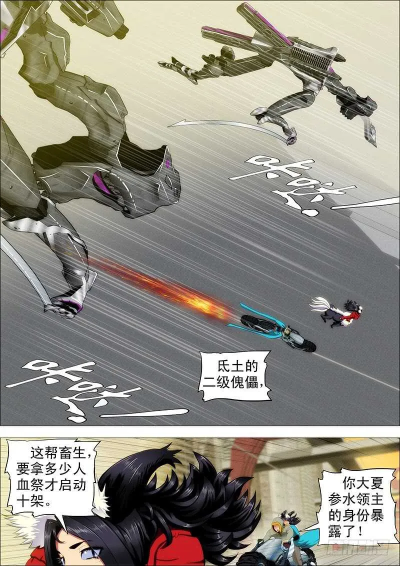 铁姬钢兵完整免费观看漫画,第四天级1图