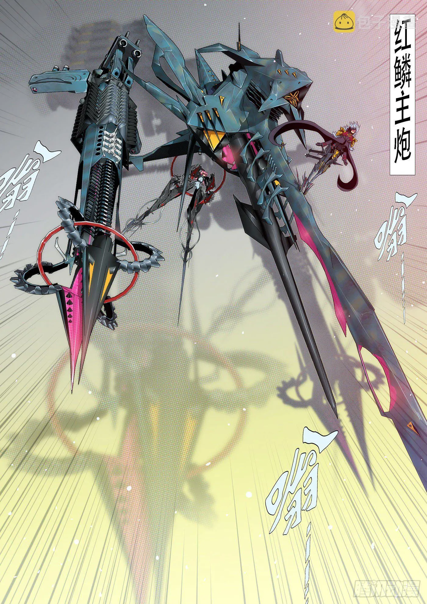 铁姬钢兵第四季动漫免费观看漫画,黑云压城城欲摧4图