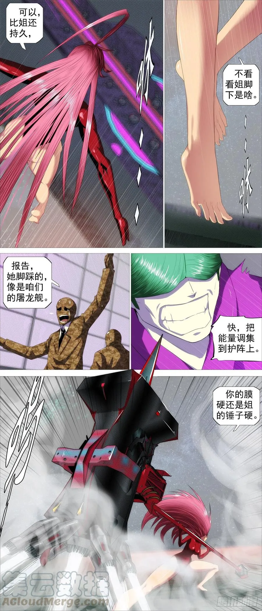 铁姬钢兵第一季动漫全集免费观看漫画,暴打神棍5图