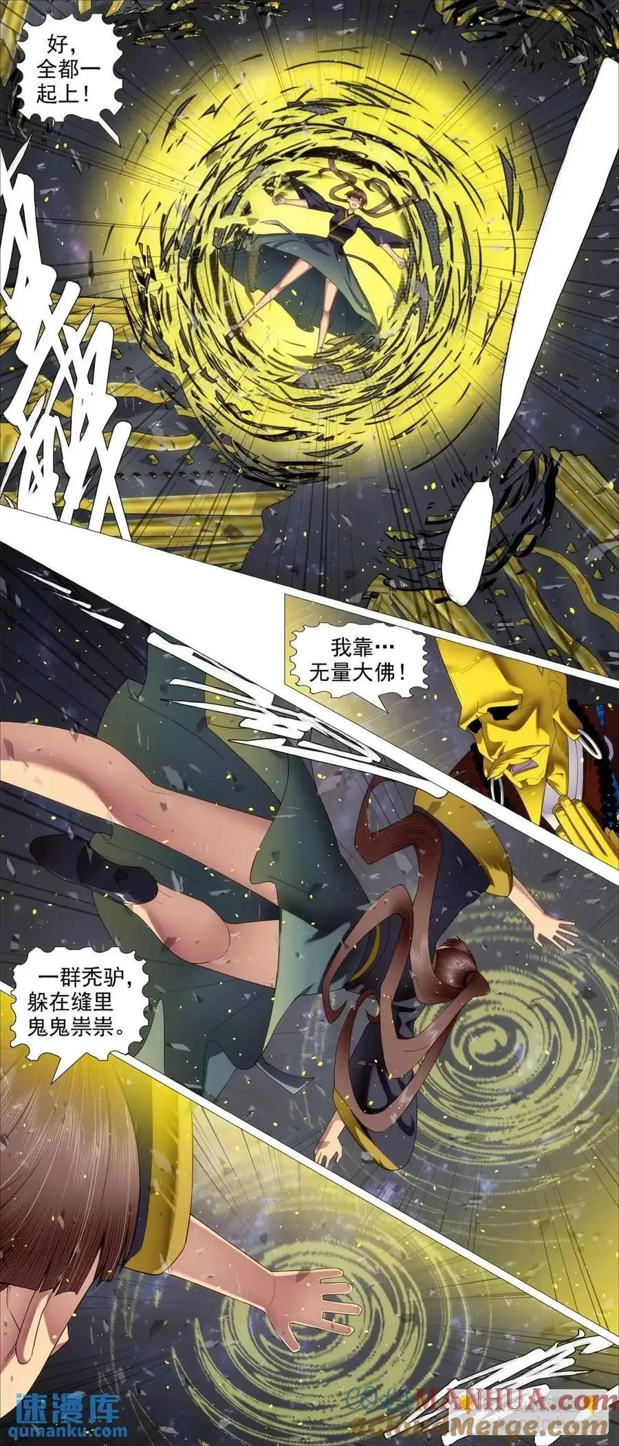 铁姬钢兵全集免费观看漫画,金身地藏2图