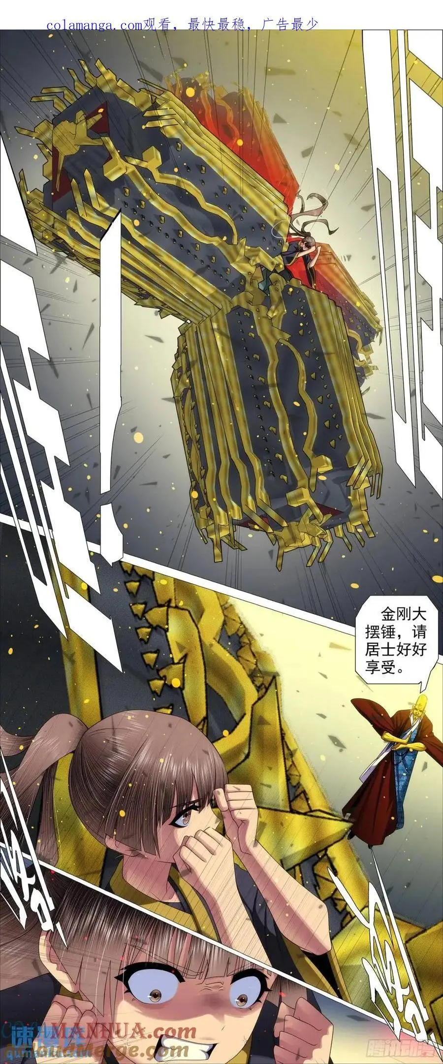 铁姬钢兵全集免费观看漫画,金身地藏1图