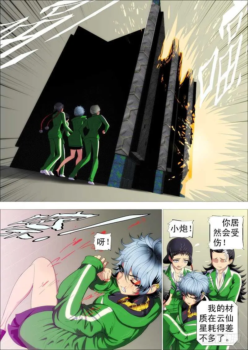 铁姬钢兵第二季全集免费漫画,我能斩仙4图