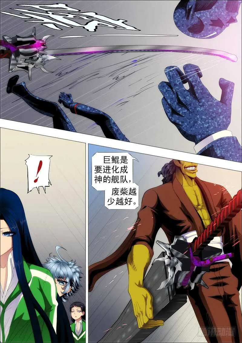 铁姬钢兵第二季全集免费漫画,我能斩仙2图