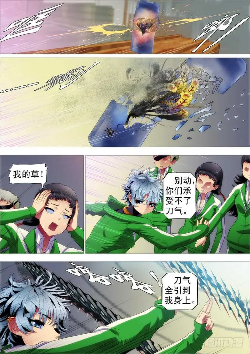 铁姬钢兵第二季全集免费漫画,我能斩仙3图