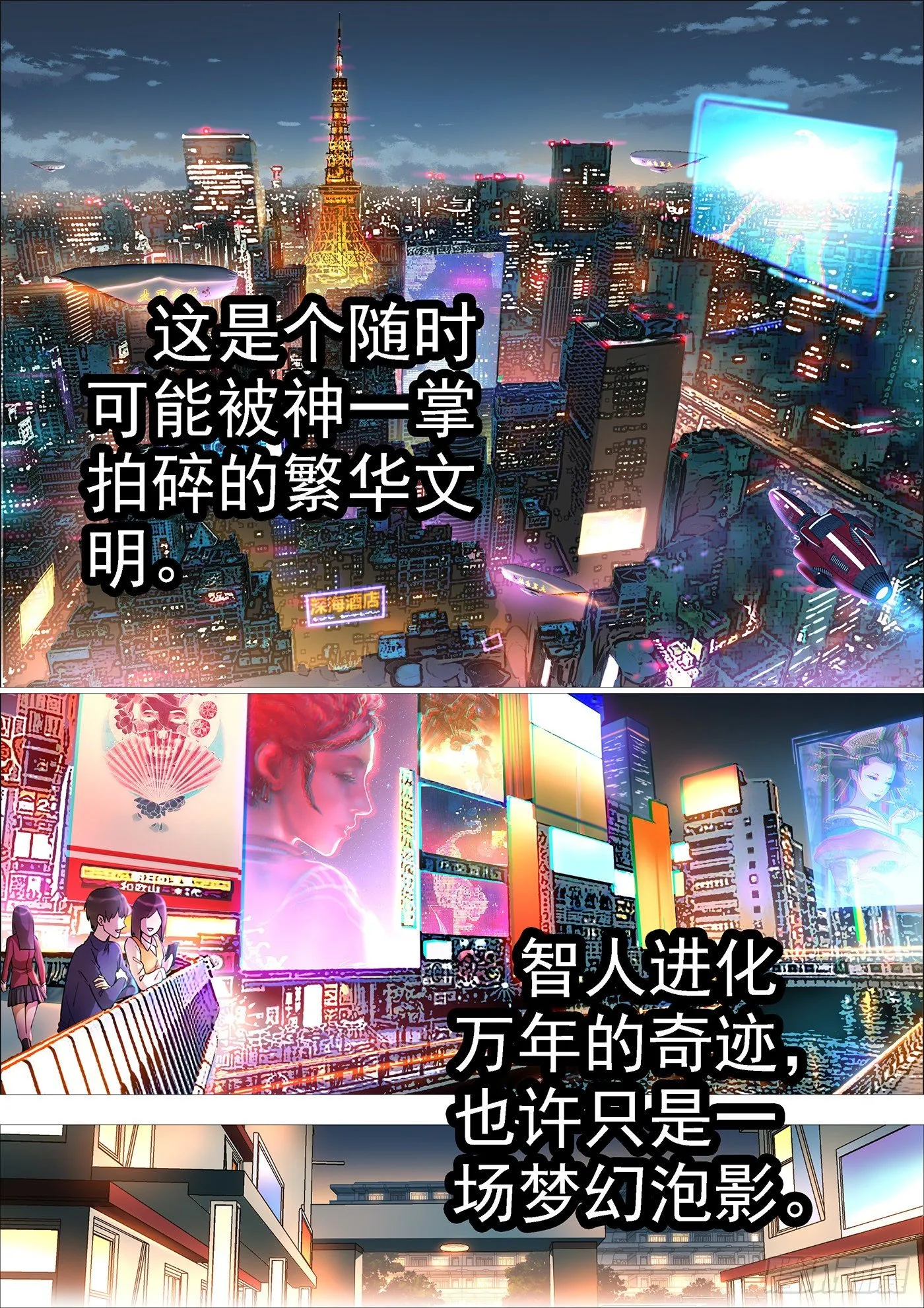 铁姬钢兵完整免费观看漫画,铁姬番外预告2图