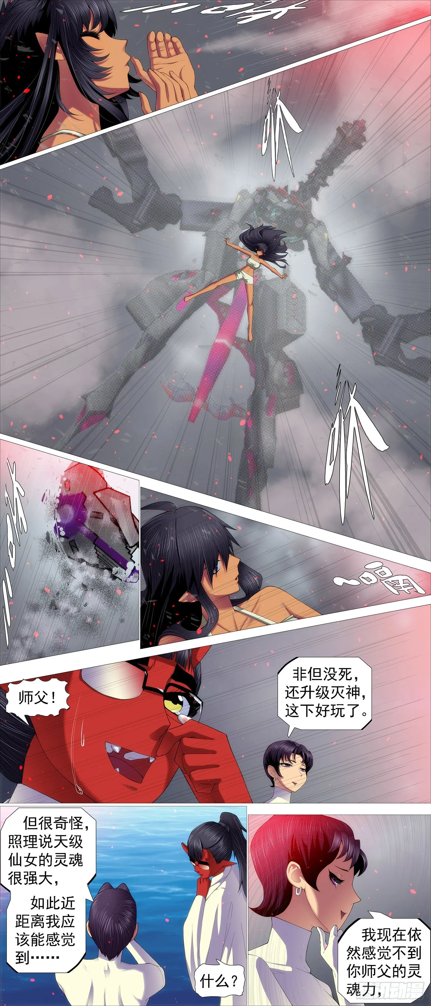 铁姬钢兵第一季全集免费观看漫画,咬噬神魂5图