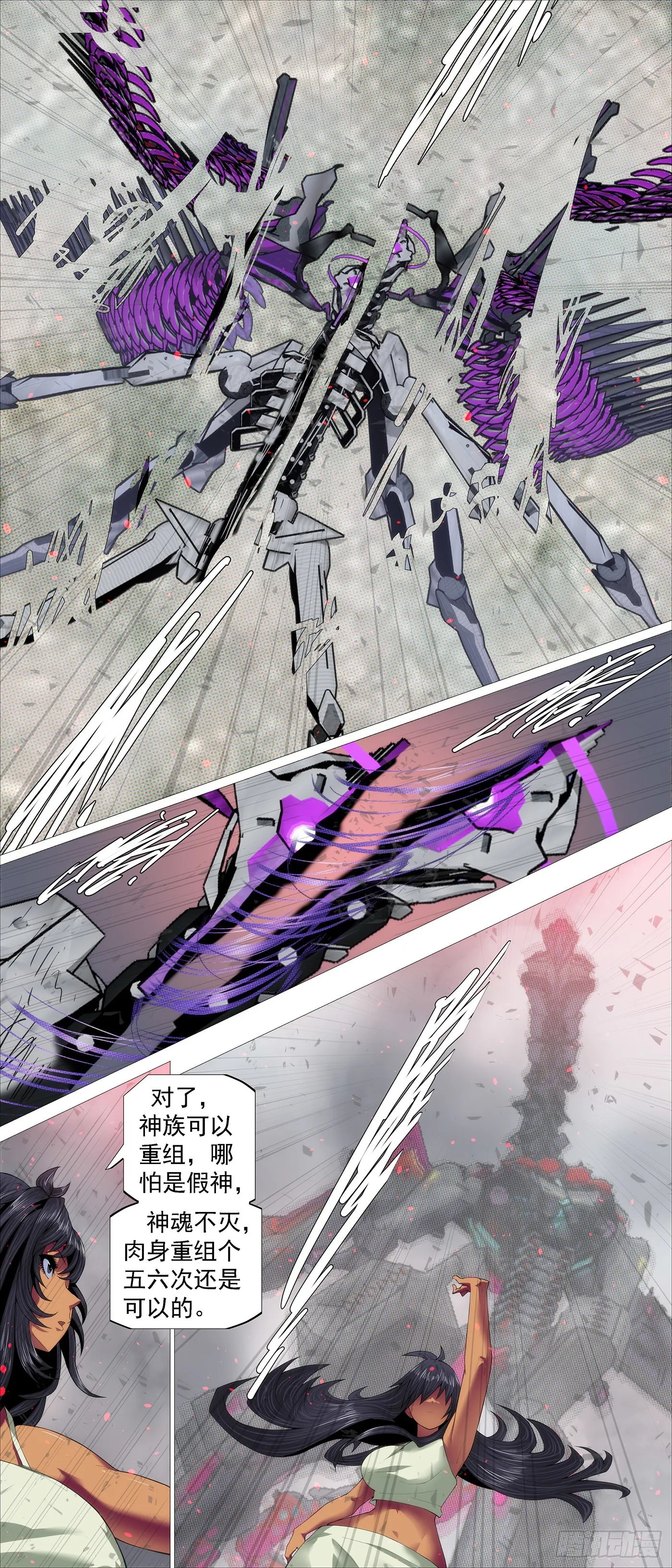 铁姬钢兵第一季全集免费观看漫画,咬噬神魂2图
