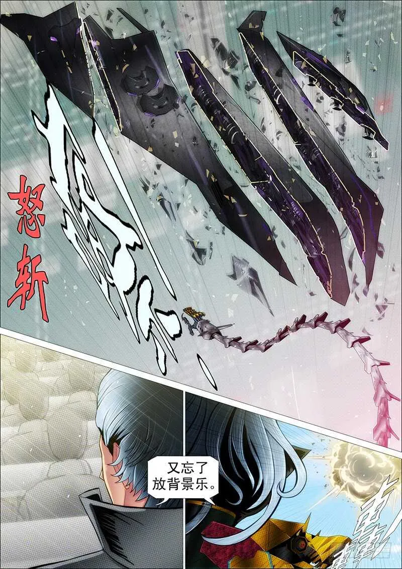 铁姬钢兵漫画免费阅读软件漫画,发出定远般的狞笑5图