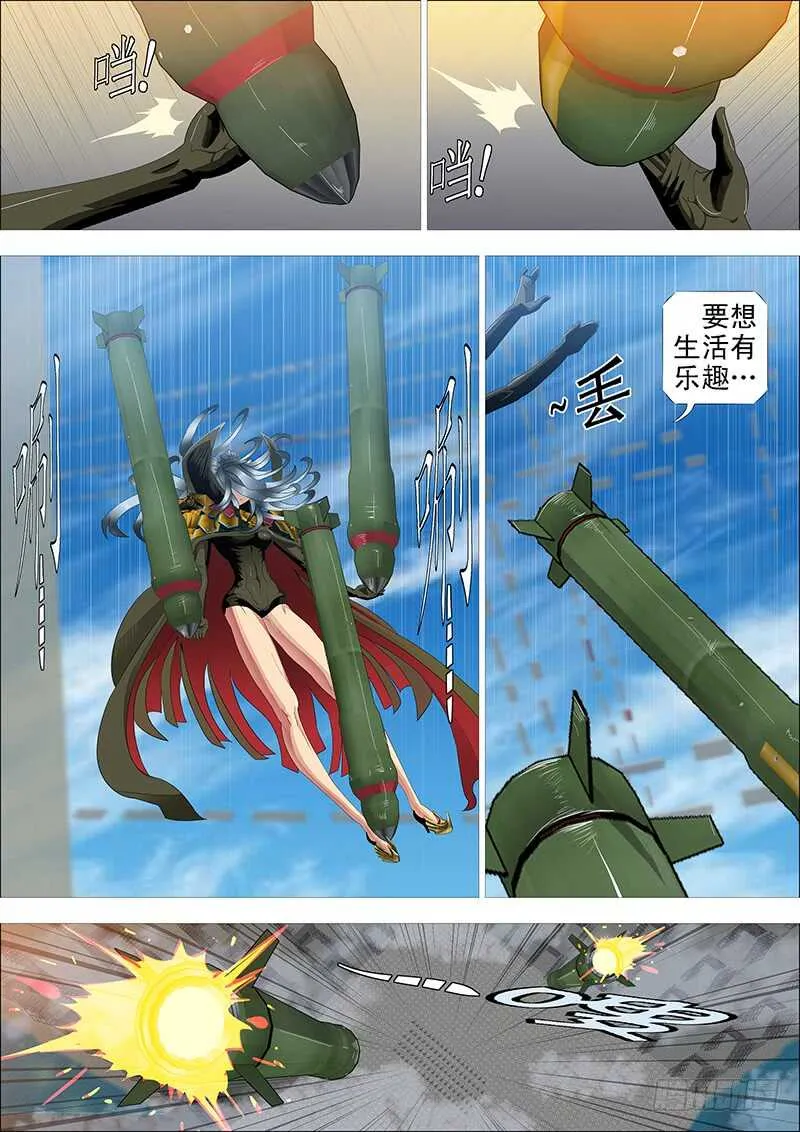 铁姬钢兵漫画免费阅读软件漫画,发出定远般的狞笑1图