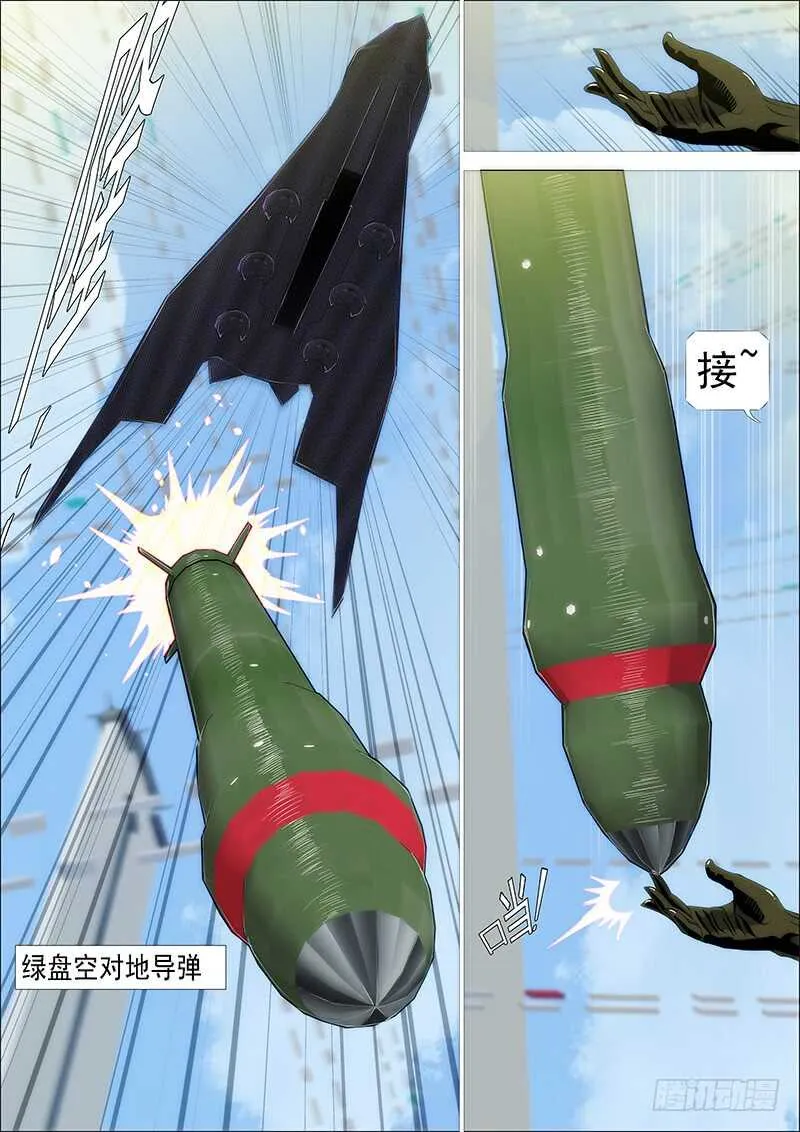 铁姬钢兵漫画免费阅读软件漫画,发出定远般的狞笑2图