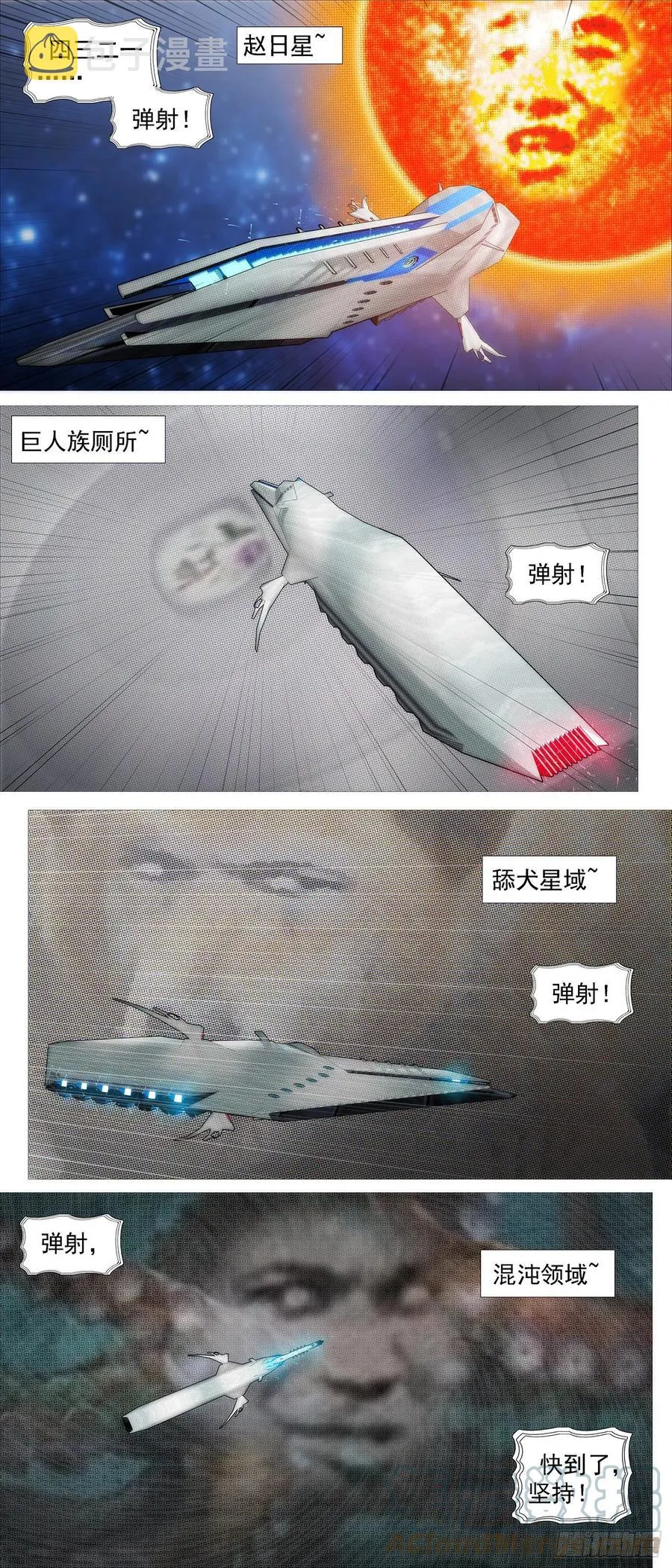 铁姬钢兵漫画免费观看漫画,大夏快递4图