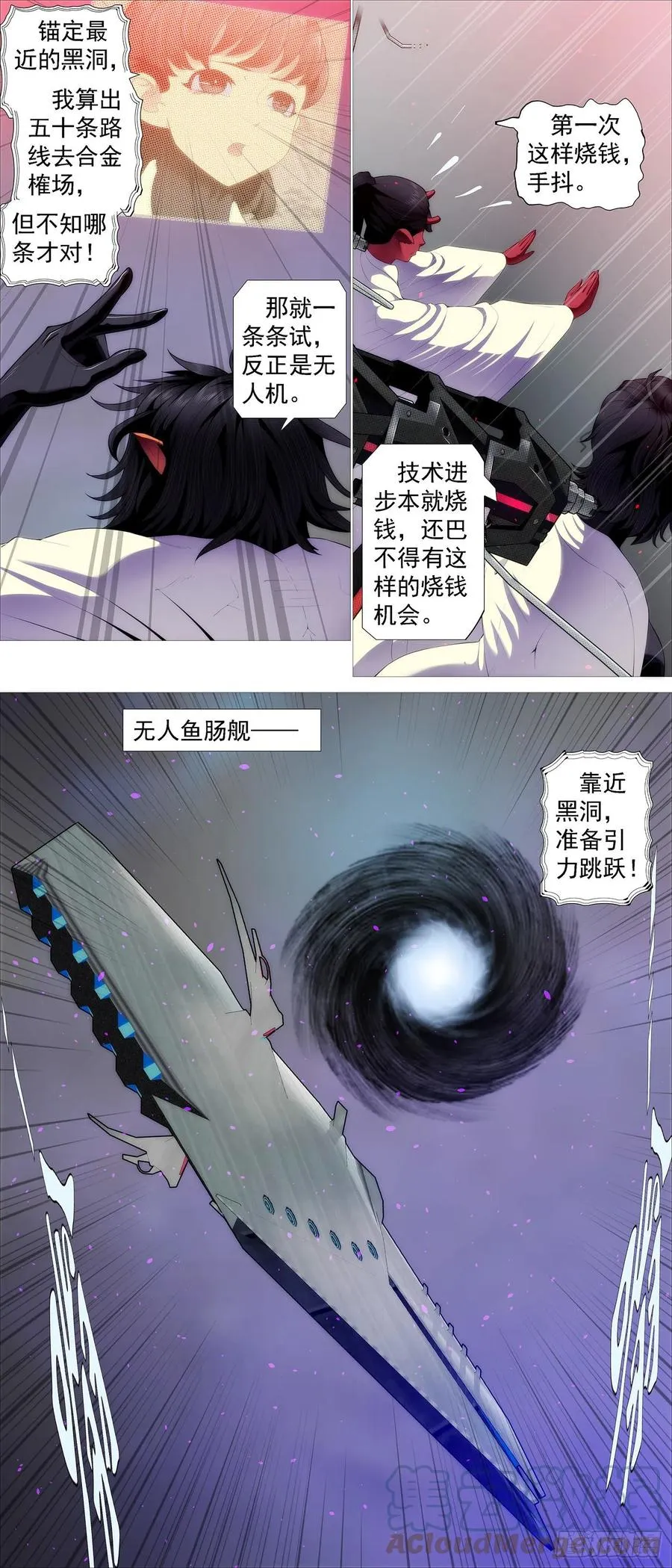 铁姬钢兵漫画免费观看漫画,大夏快递2图