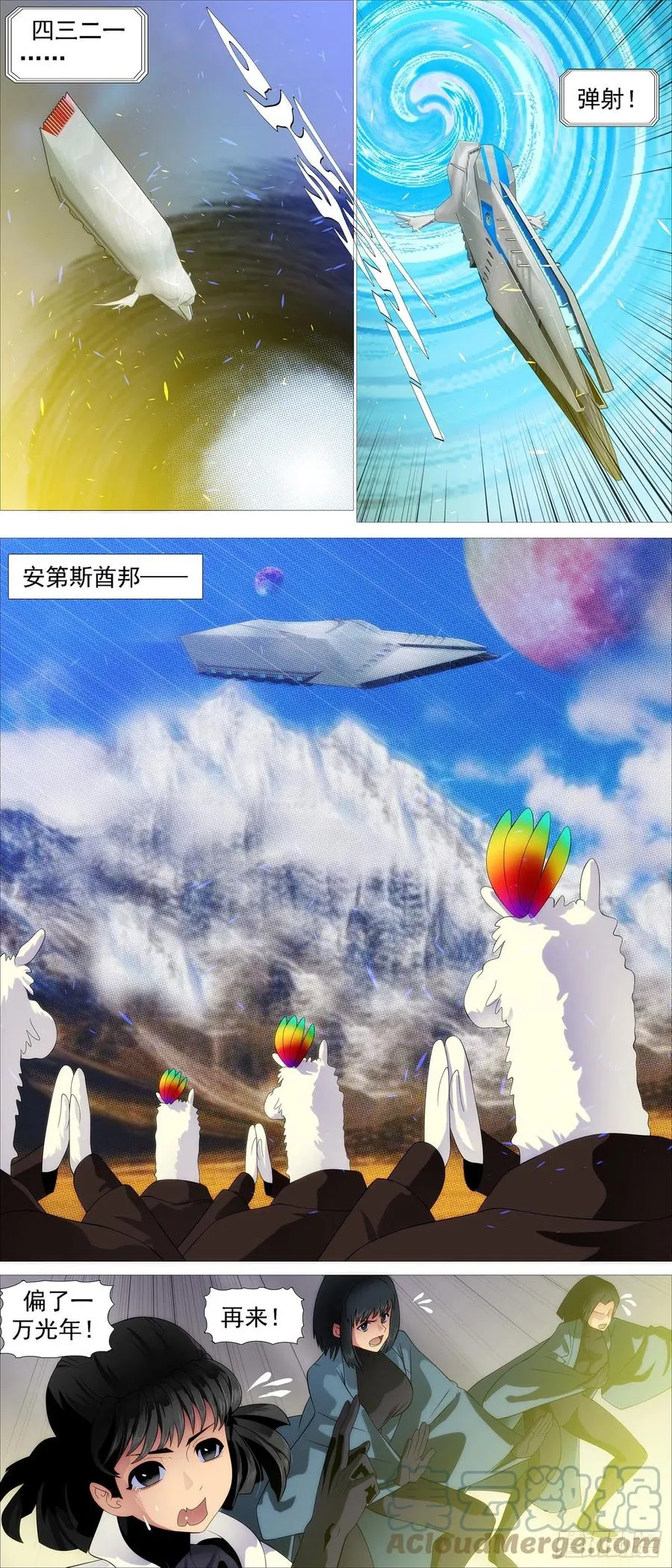 铁姬钢兵漫画免费观看漫画,大夏快递3图