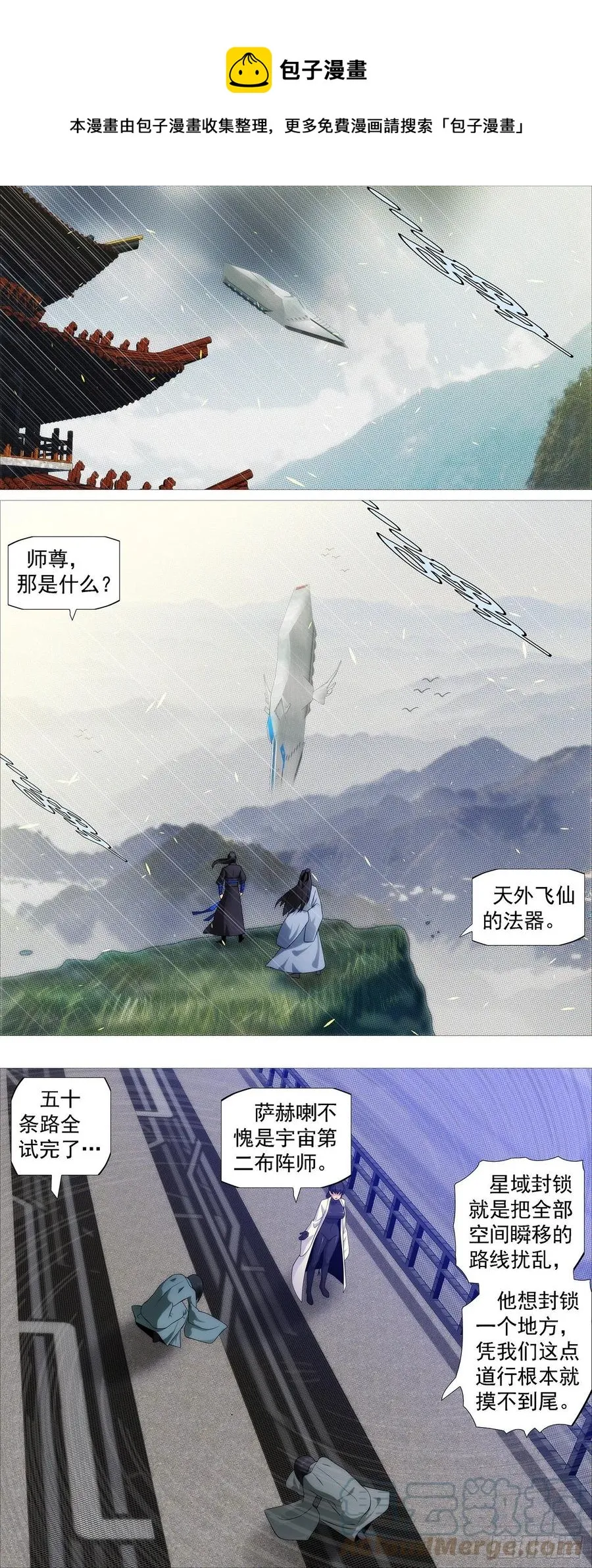 铁姬钢兵漫画免费观看漫画,大夏快递5图