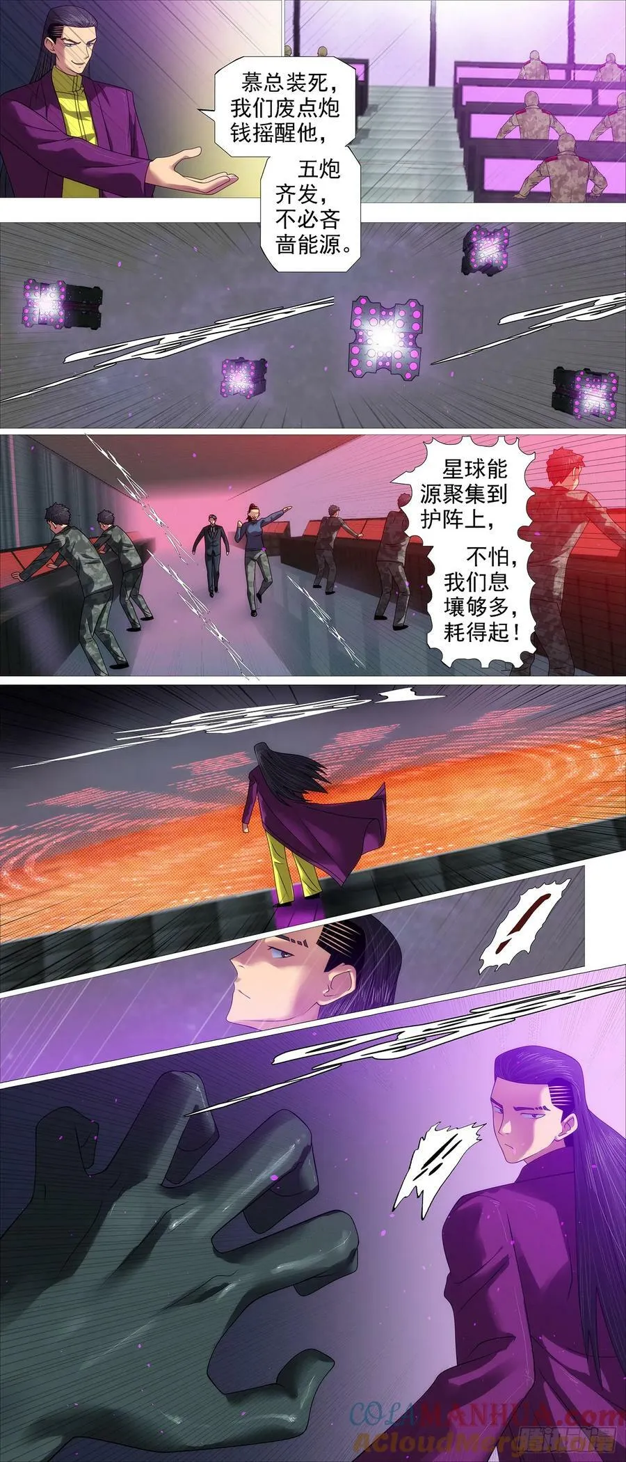 铁姬钢兵完整免费观看漫画,魂级覆天4图