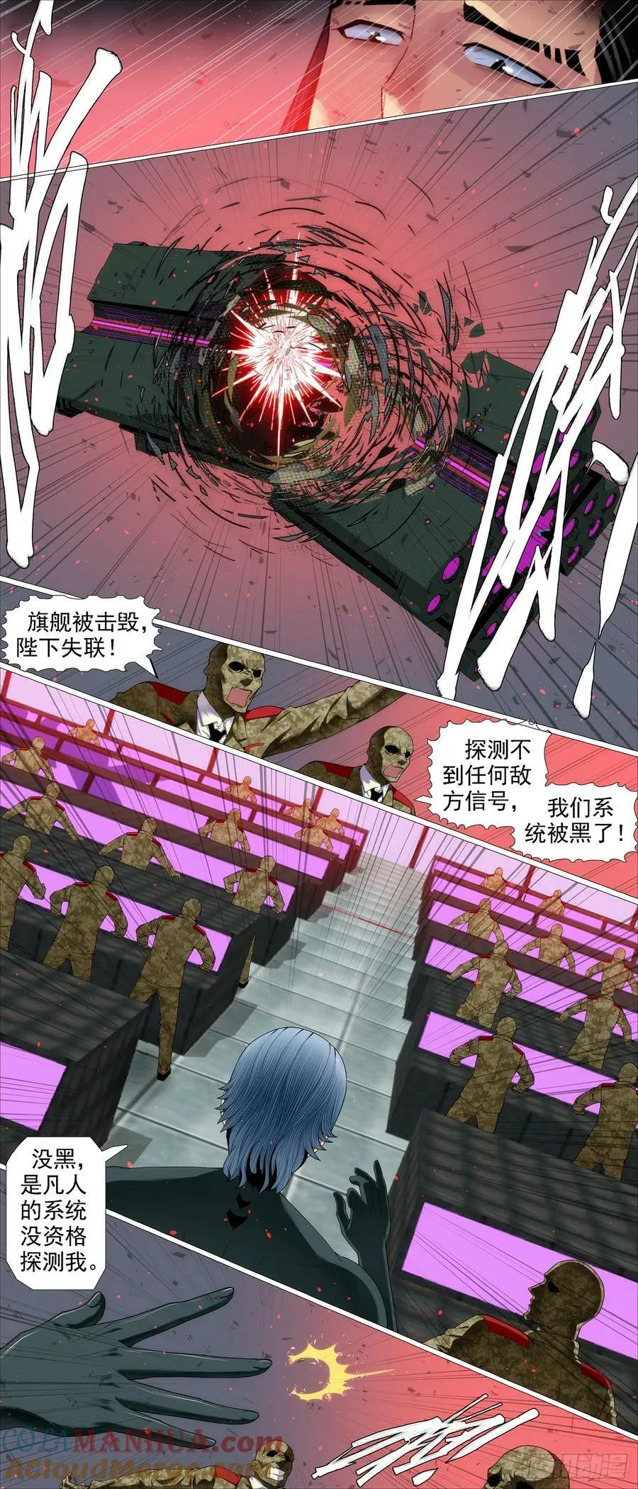 铁姬钢兵完整免费观看漫画,魂级覆天5图