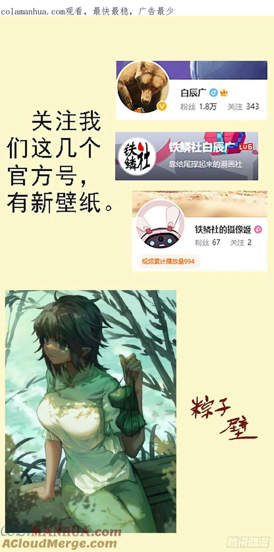 铁姬钢兵完整免费观看漫画,魂级覆天1图