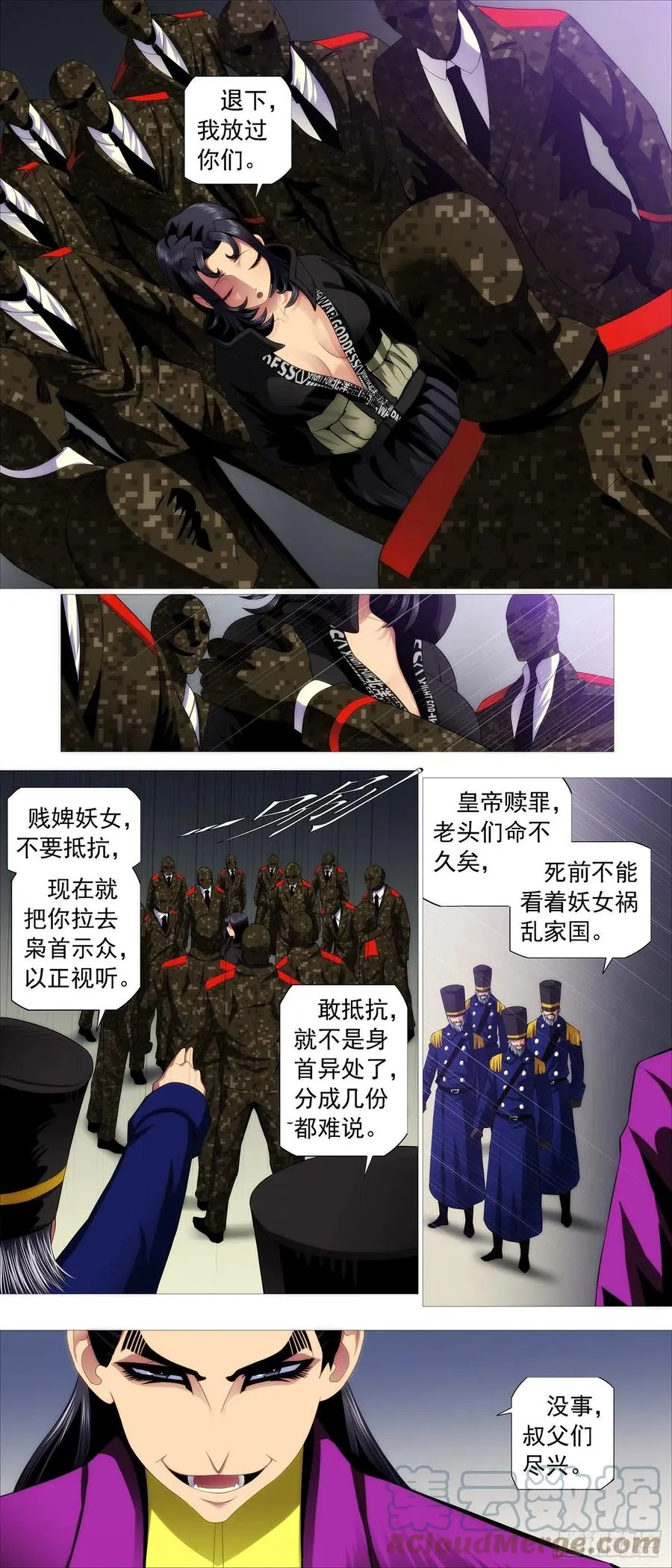 铁姬钢兵第三季在线观看漫画,安检大阵2图
