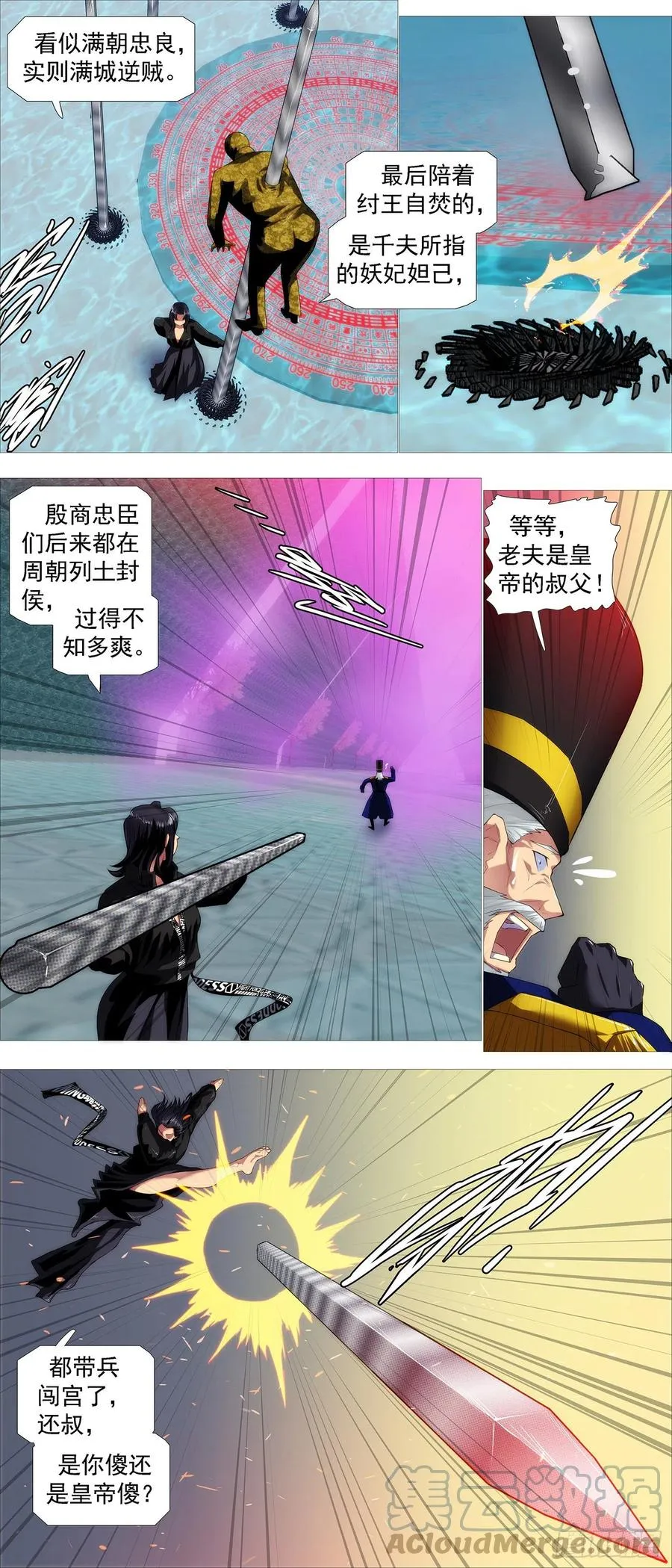 铁姬钢兵第三季在线观看漫画,安检大阵5图