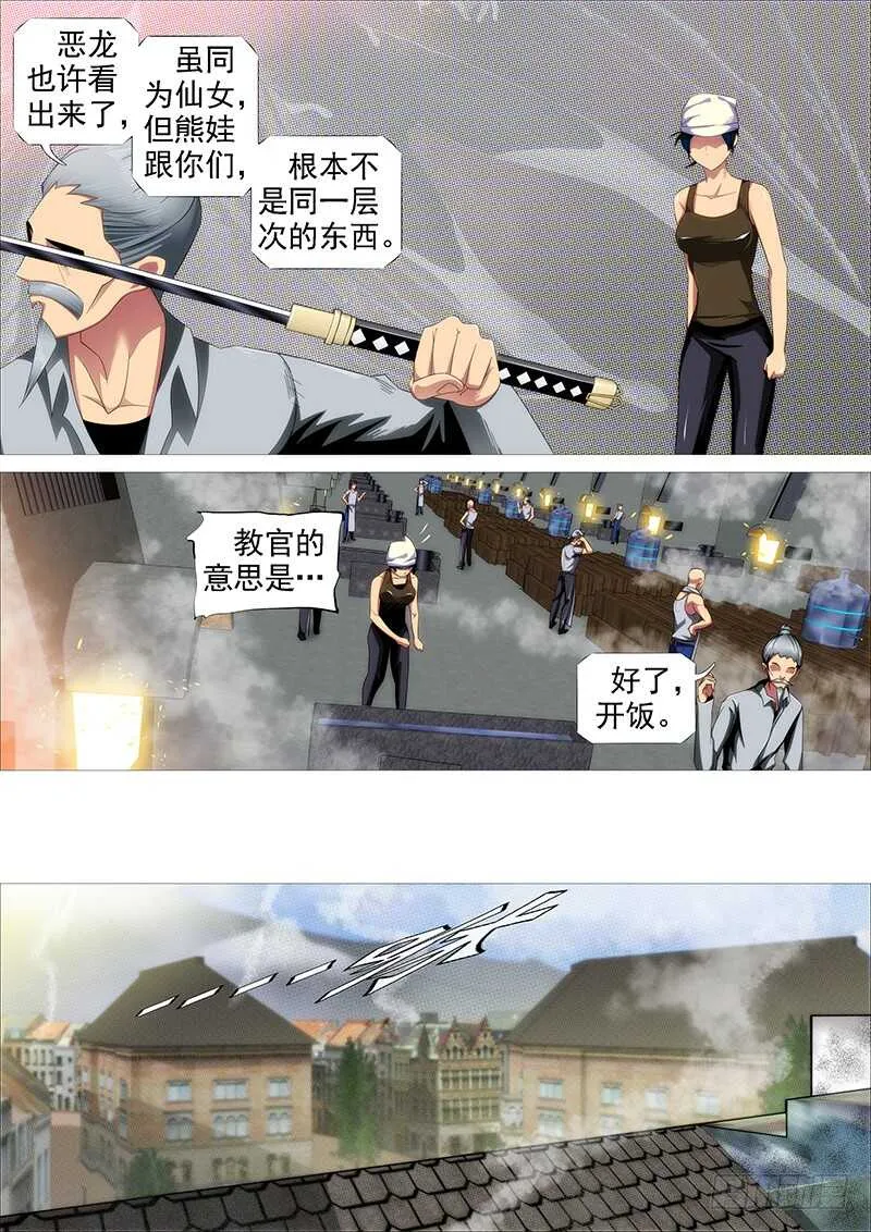 铁姬钢兵完整免费观看漫画,胡马度阴山3图