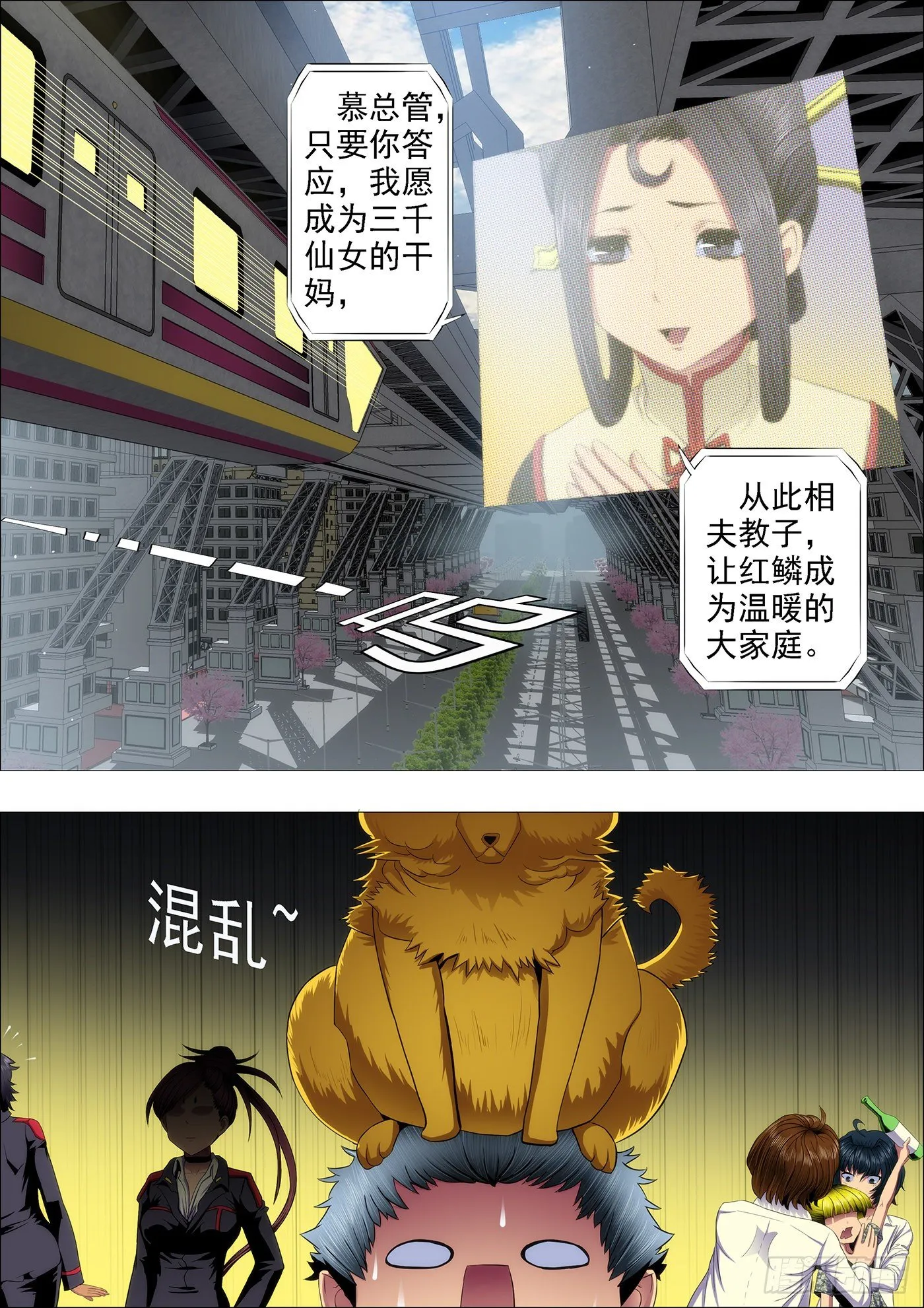 铁姬钢兵第三季在线观看漫画,请让我当干妈4图
