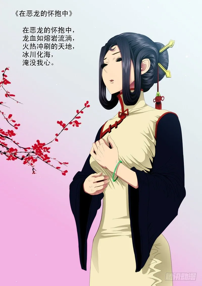 铁姬钢兵第三季在线观看漫画,请让我当干妈1图