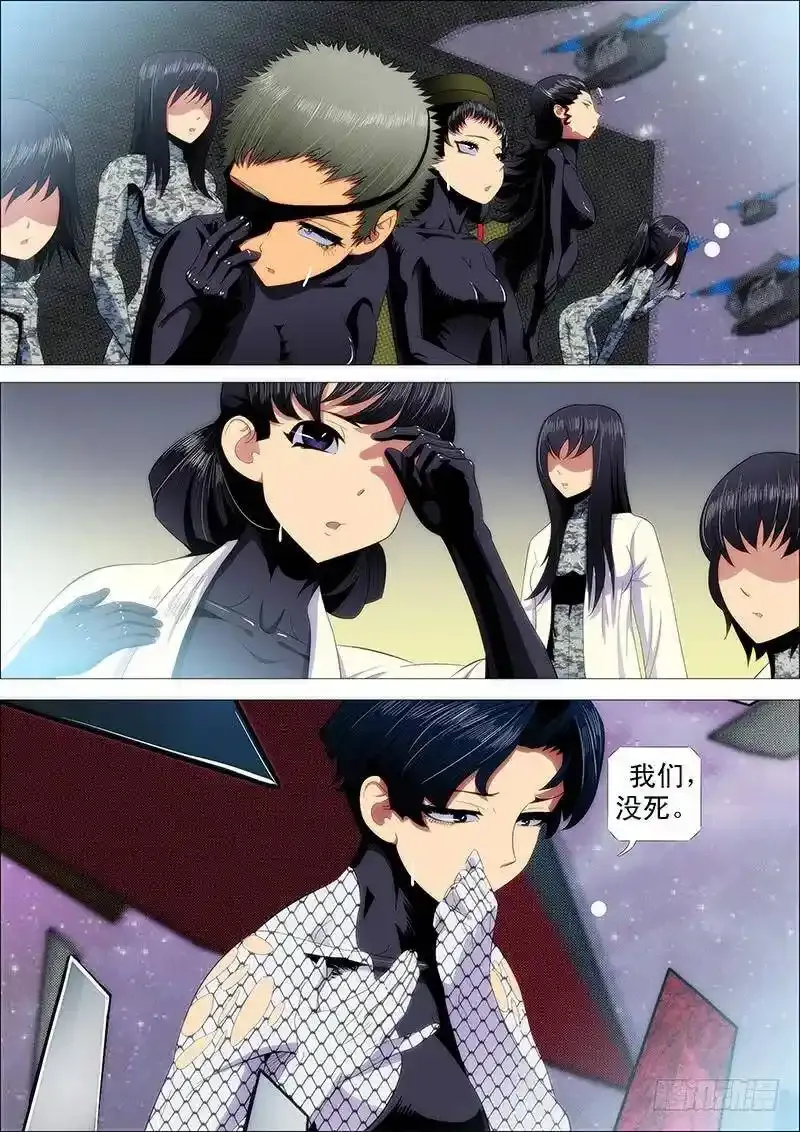 铁姬钢兵完整免费观看漫画,宇宙一声笑5图