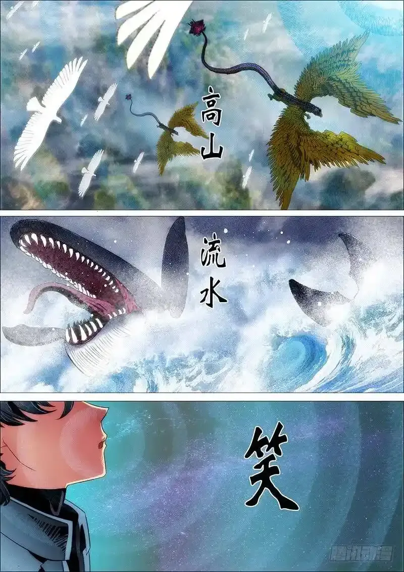 铁姬钢兵完整免费观看漫画,宇宙一声笑3图