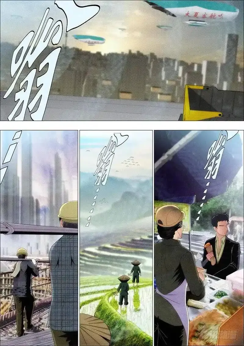 铁姬钢兵完整免费观看漫画,宇宙一声笑2图