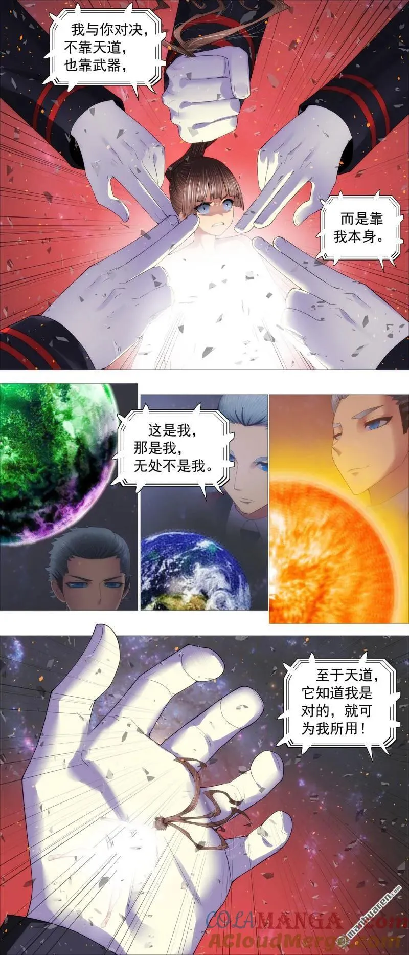 铁姬钢兵古风漫画网漫画,第702回 羽鳞湮灭5图