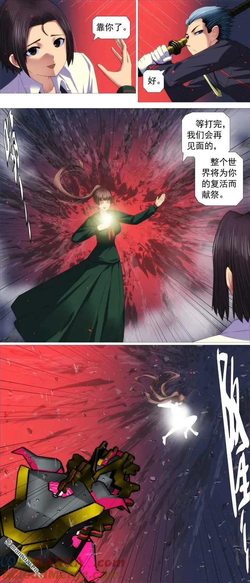 铁姬钢兵古风漫画网漫画,第702回 羽鳞湮灭2图