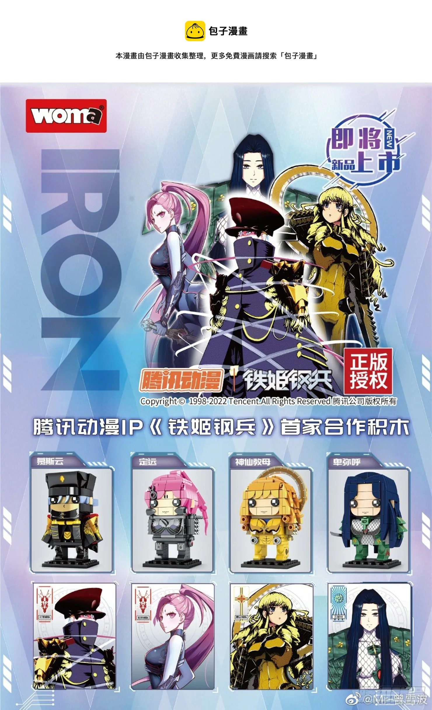 钢兵铁姬免费漫画下拉式土豪漫画漫画,神的遗物1图