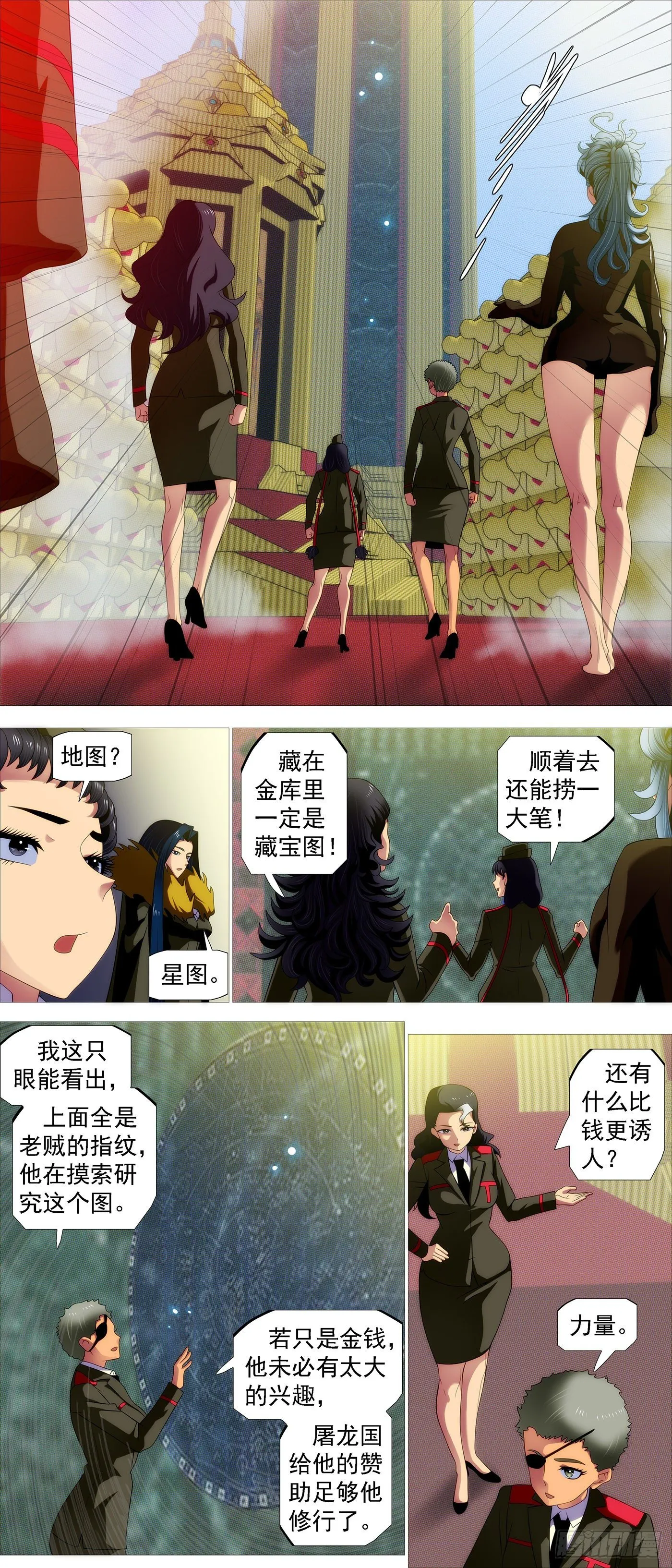 钢兵铁姬免费漫画下拉式土豪漫画漫画,神的遗物3图