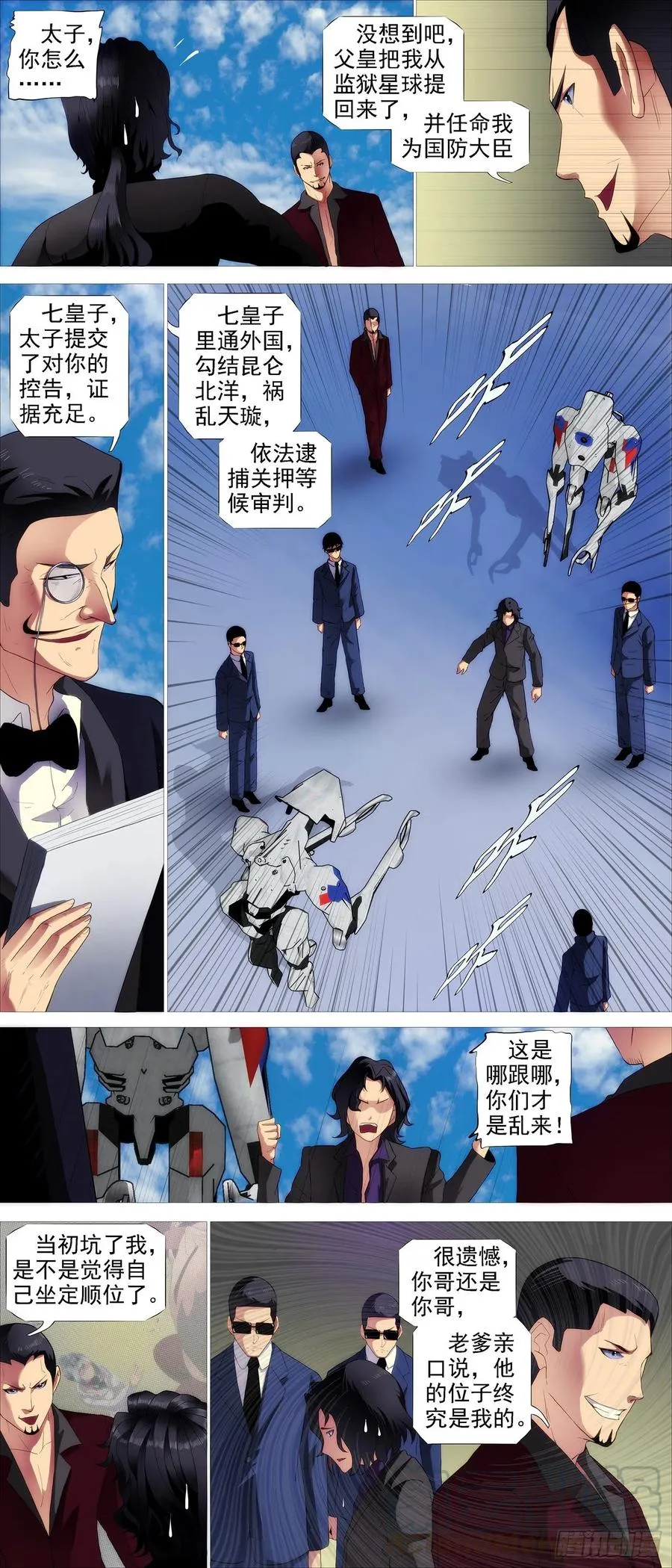 铁姬钢兵漫画免费阅读下拉式全集漫画,全面背叛3图