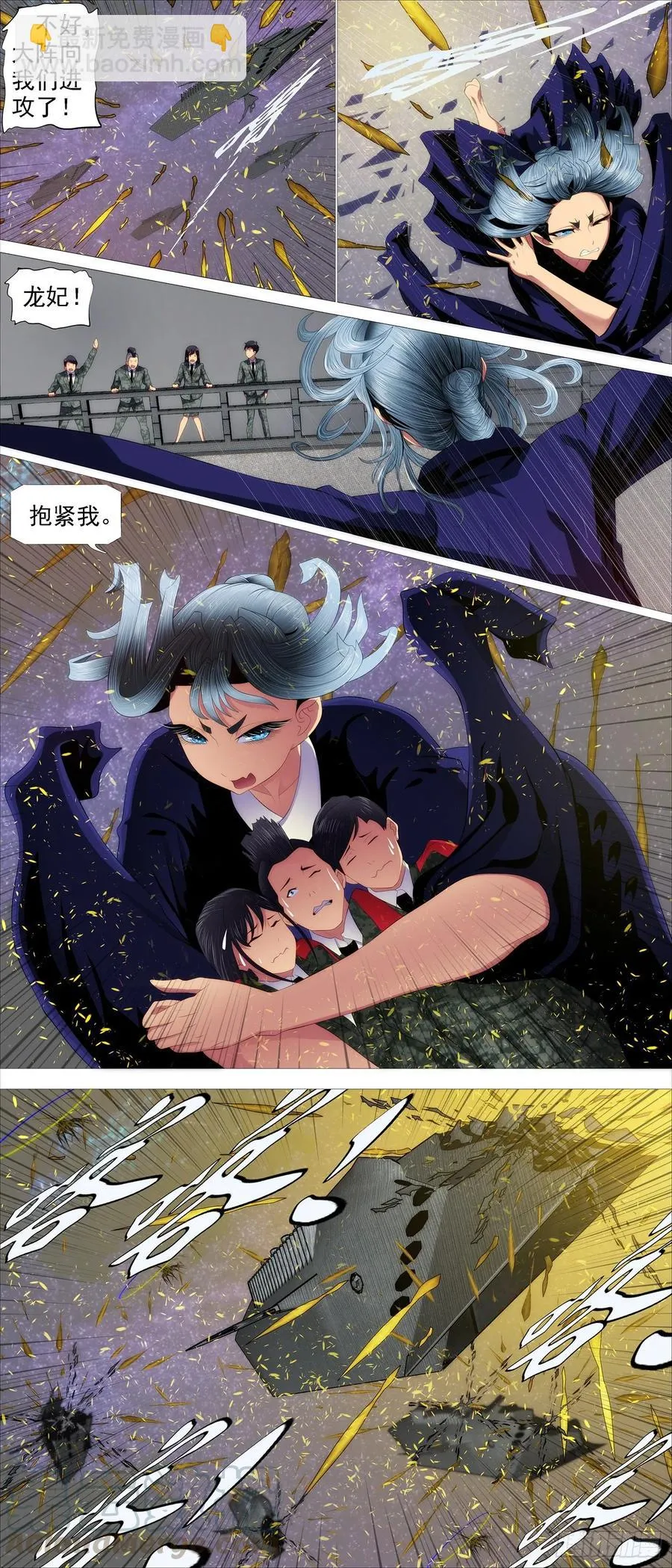 铁姬钢兵漫画免费阅读下拉式全集漫画,全面背叛5图