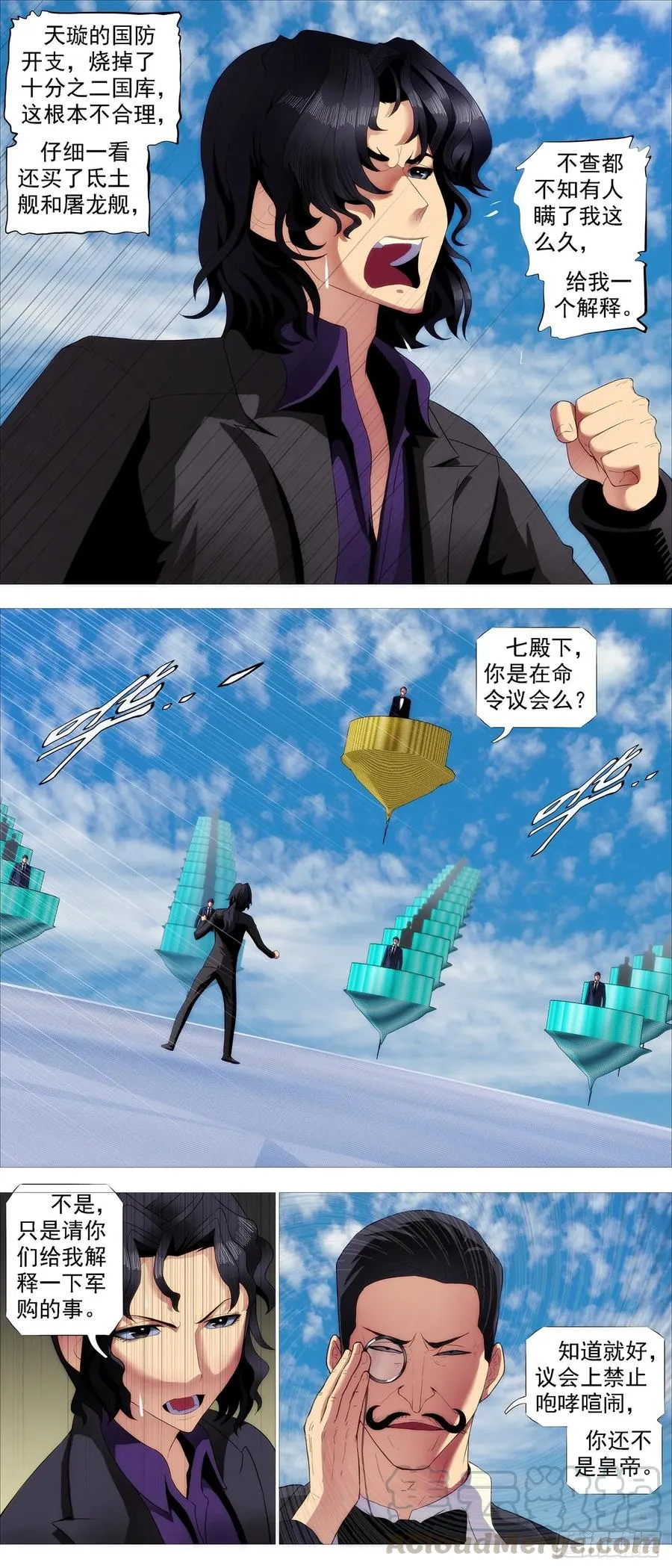 铁姬钢兵漫画免费阅读下拉式全集漫画,全面背叛1图