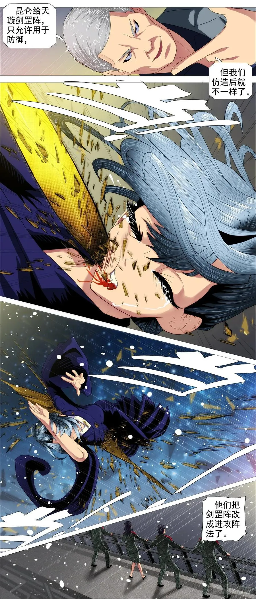 铁姬钢兵漫画免费阅读下拉式全集漫画,全面背叛4图