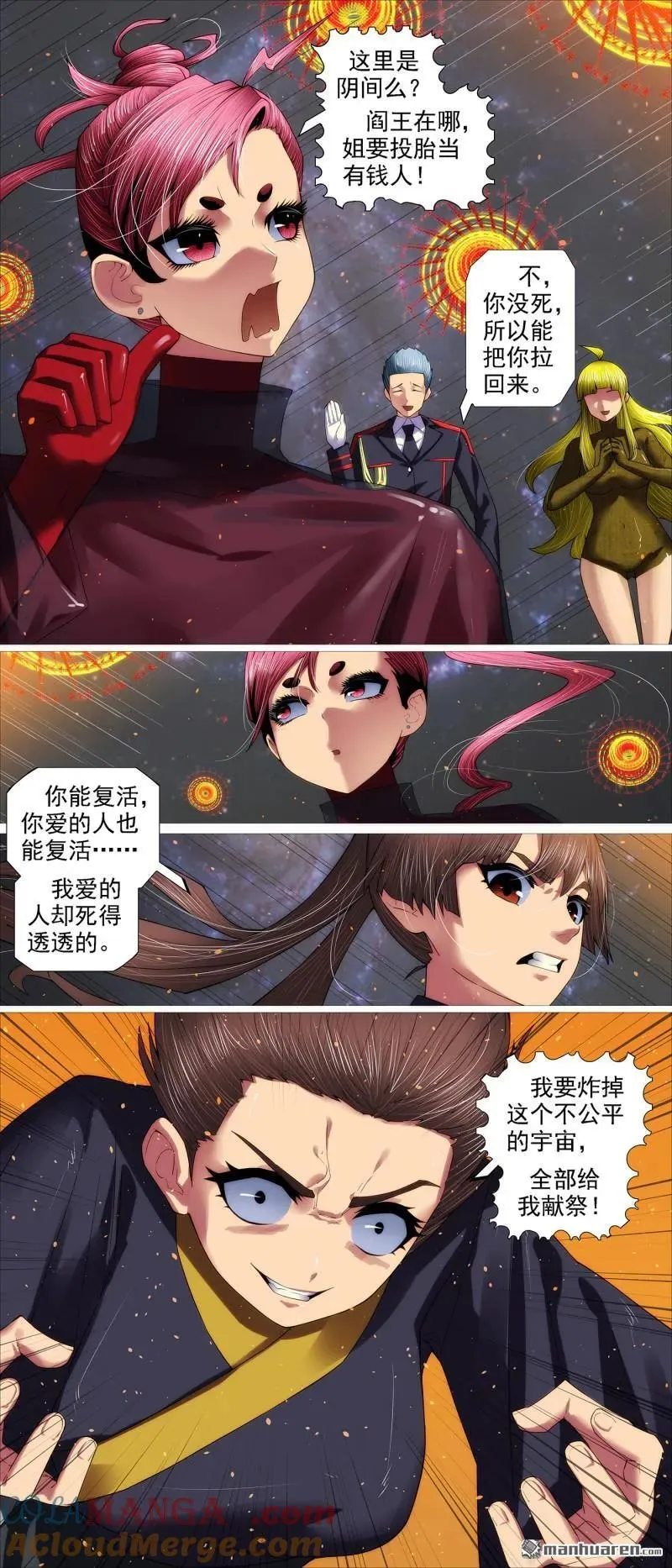 铁姬钢兵免费观看漫画,第692回 大姐归来！2图