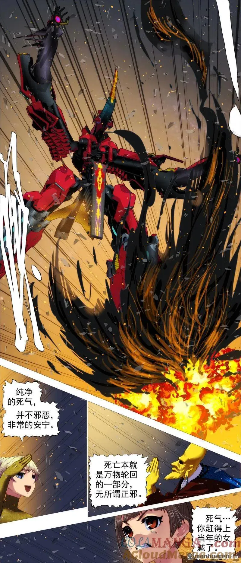 铁姬钢兵免费观看漫画,第692回 大姐归来！4图