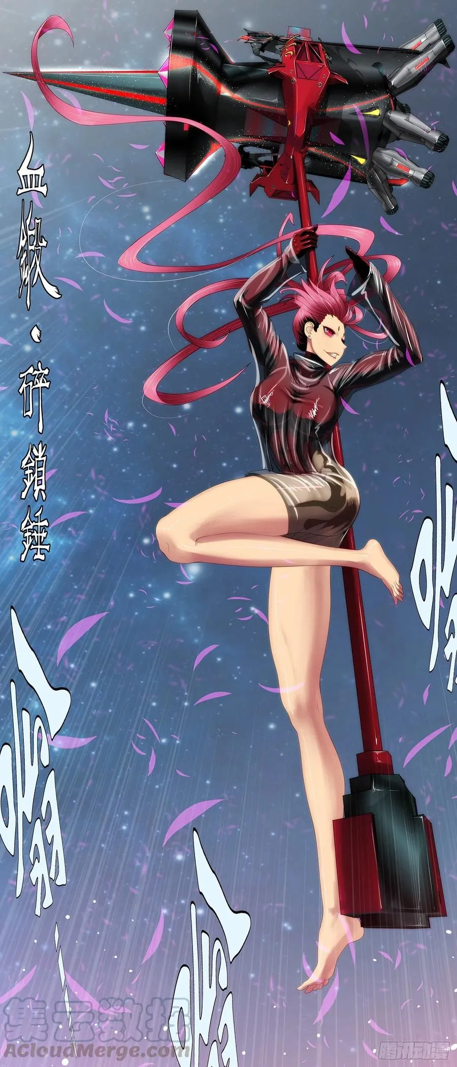 铁姬钢兵全集免费观看漫画,血锻含义3图