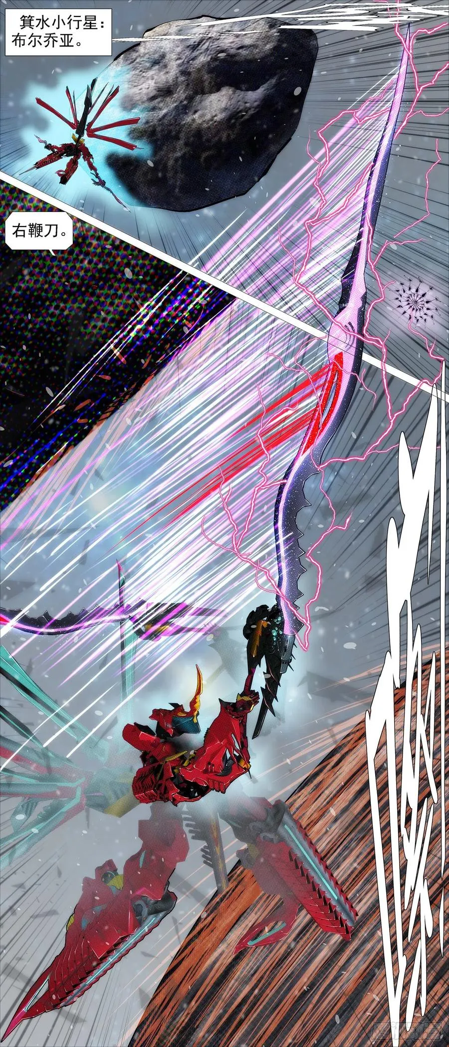 铁姬钢兵全集免费观看漫画,血锻含义4图
