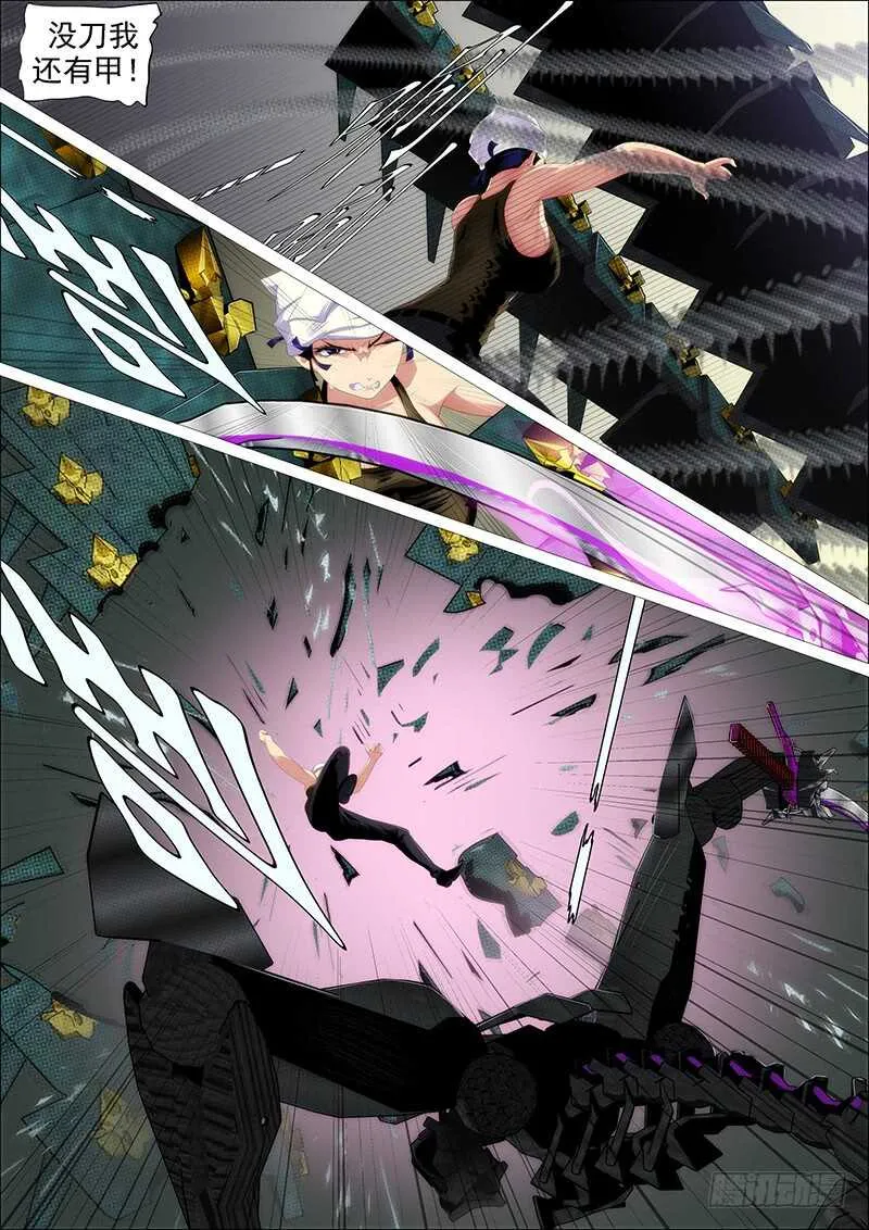 铁姬钢兵漫画免费阅读下拉式全集漫画,小炮牌菜刀2图