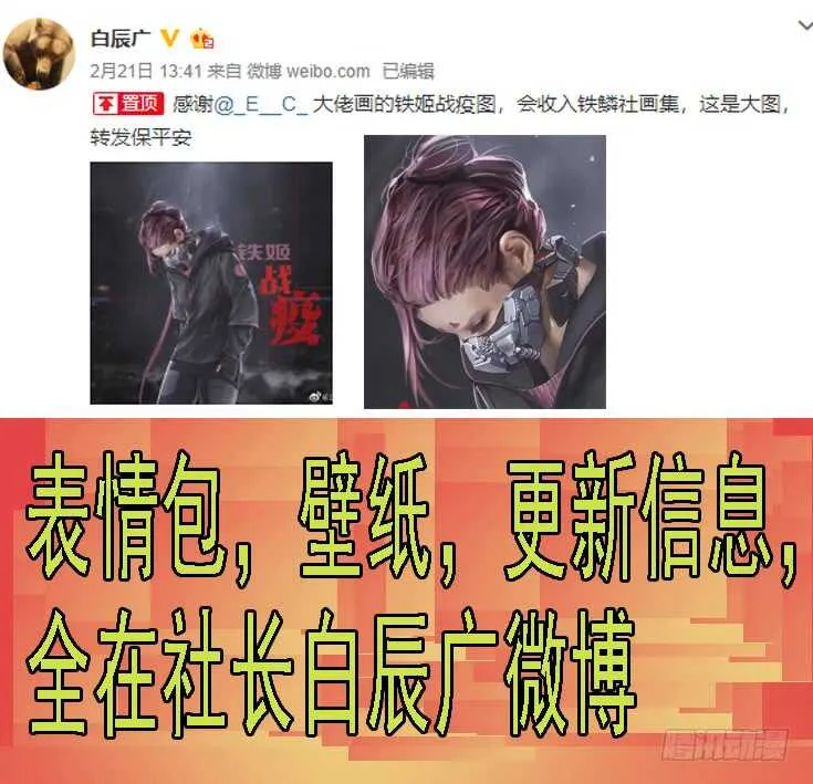 铁姬钢兵漫画免费看全集漫画,神死了我还活着1图