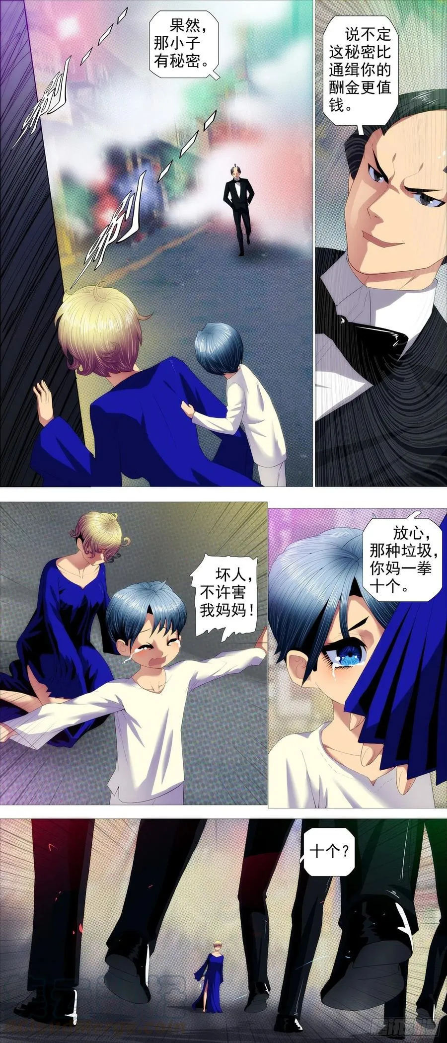 铁姬钢兵古风漫画网漫画,各取所需5图