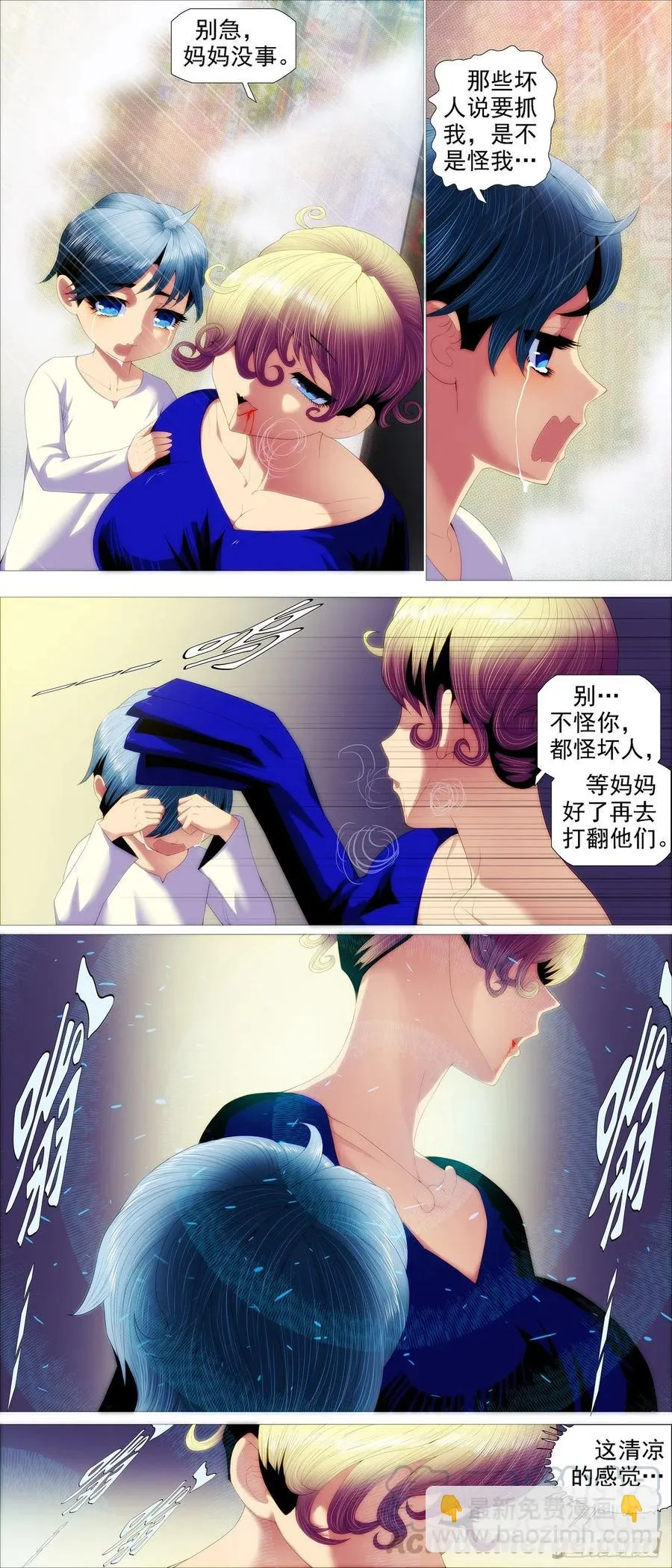 铁姬钢兵古风漫画网漫画,各取所需3图