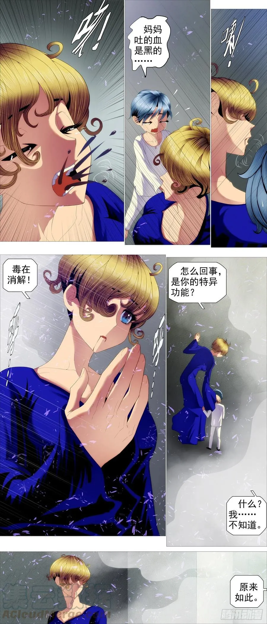铁姬钢兵古风漫画网漫画,各取所需4图