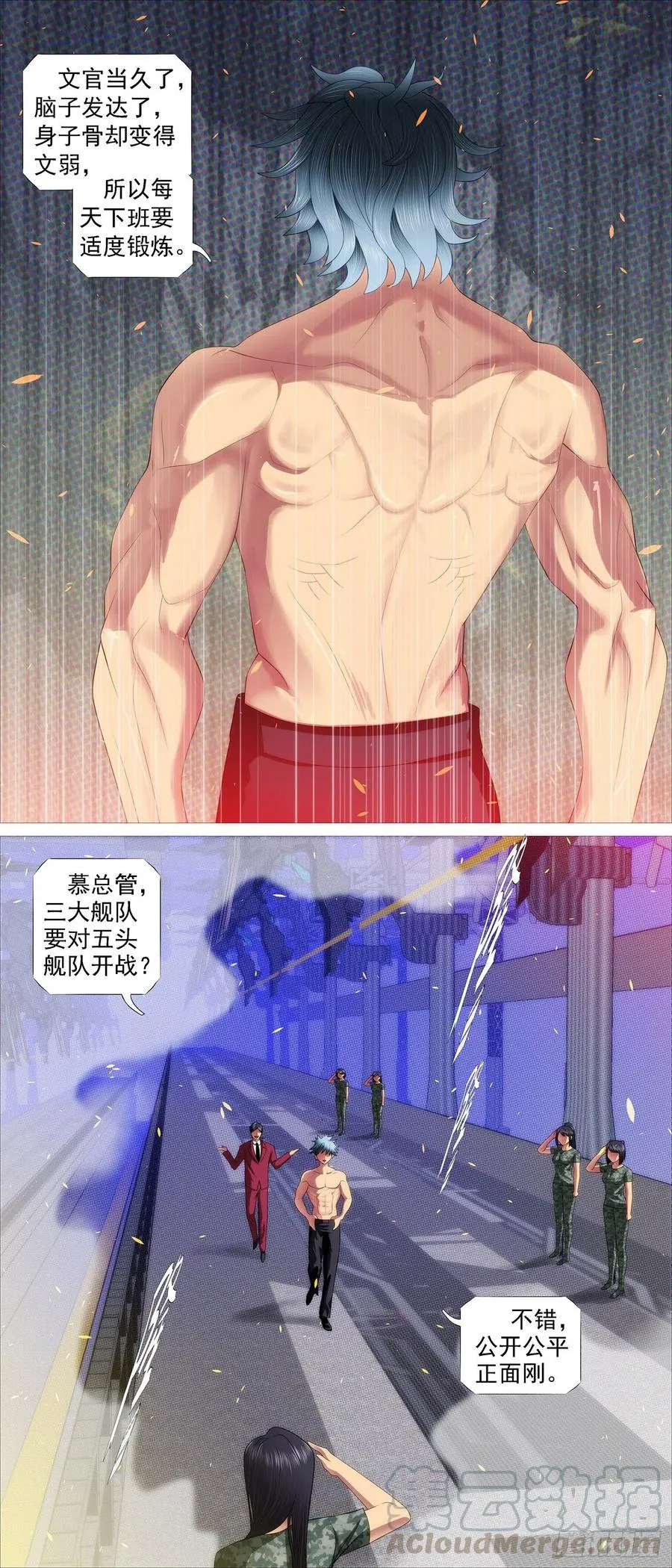 铁姬钢兵古风漫画网漫画,健身恶龙5图
